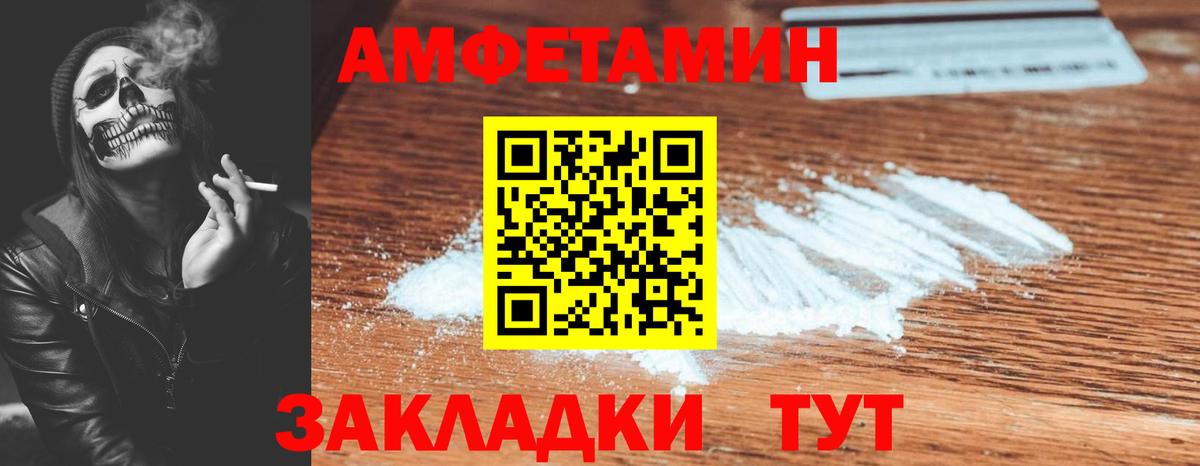 АМФ 98%  Вход с VPN  Амфетамин  Ковров 