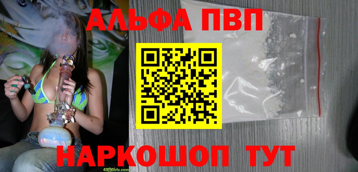 Alpha-PVP Crystall Ковров