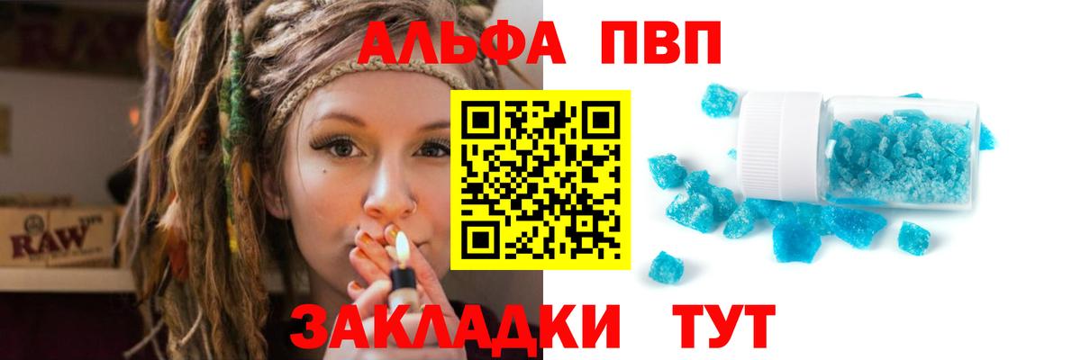 Alfa_PVP СК КРИС  A-PVP крисы CK  Ковров  Вход с VPN  Alpha-PVP  Alfa_PVP крисы CK 