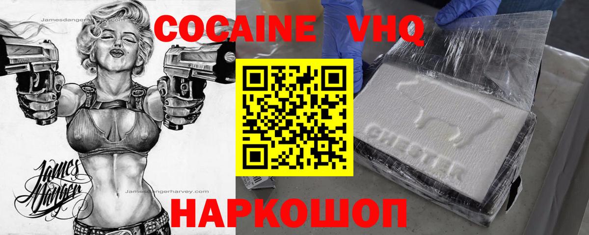 Cocaine Fish Scale  Кокаин Перу  Вход с VPN  Ковров 