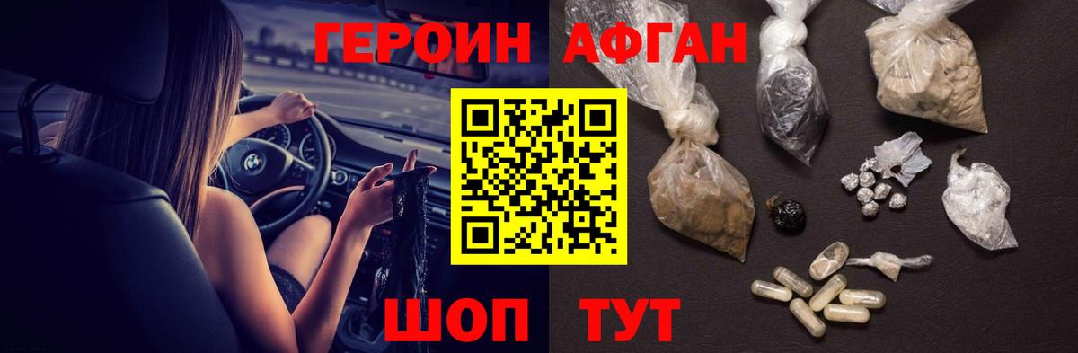 Героин  ГЕРОИН гречка  Вход с VPN  Ковров 