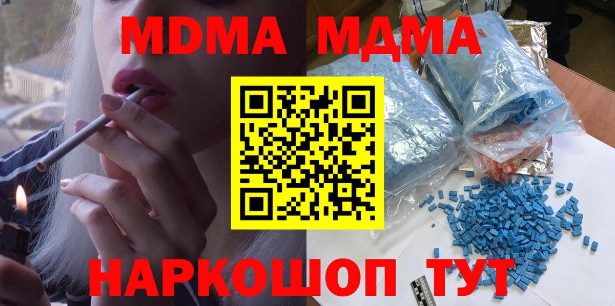 МДМА молли  Вход с VPN  МДМА кристаллы  Ковров 