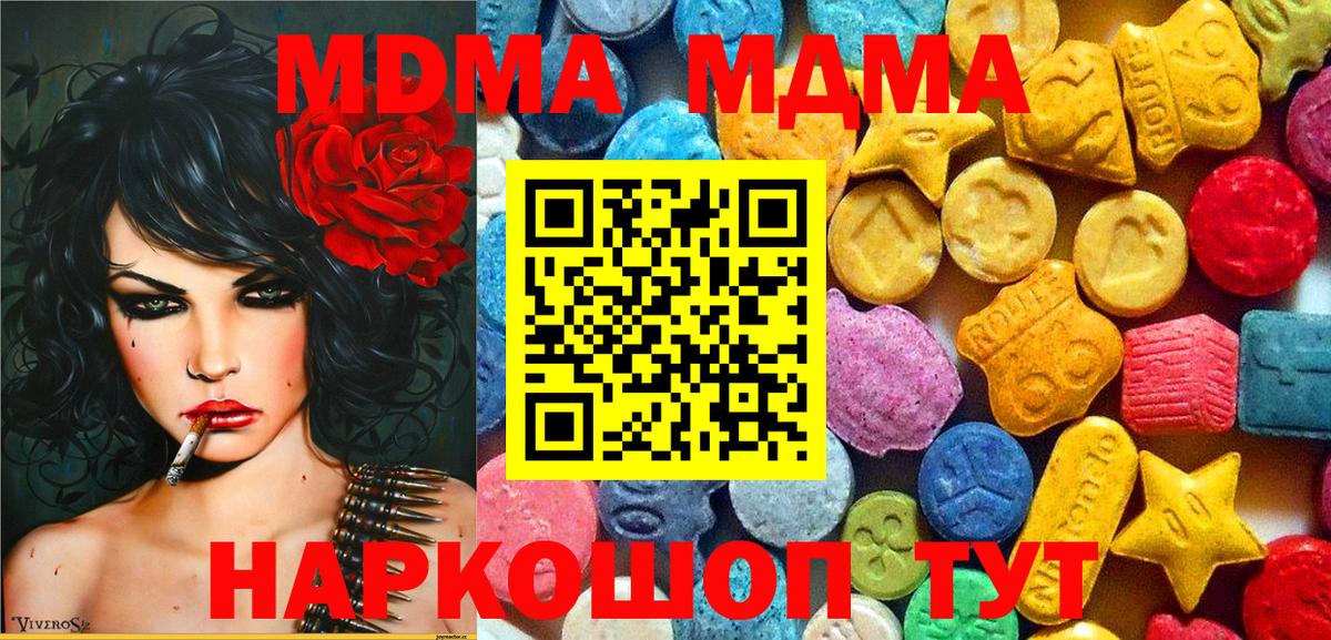 MDMA кристаллы Ковров