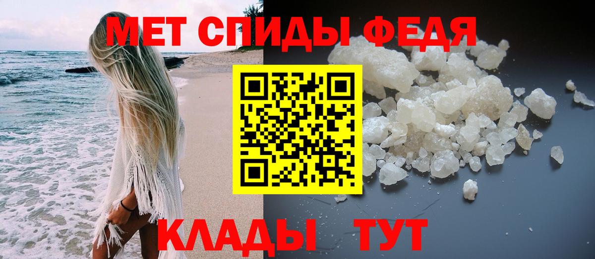 МЕТАМФЕТАМИН мет Ковров