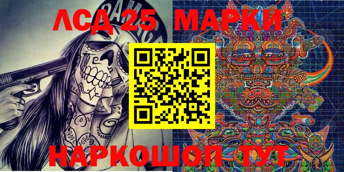 Ковров  Марки 25I-NBOMe 1,5мг  Вход с VPN 