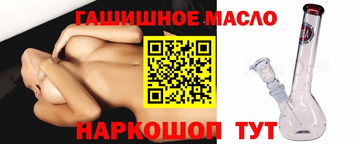 Дистиллят ТГК THC oil  Вход с VPN  купить наркотики цена  Ковров 